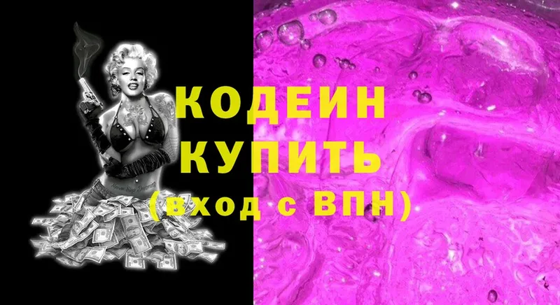 где можно купить   мориарти наркотические препараты  Codein Purple Drank  Ардон 