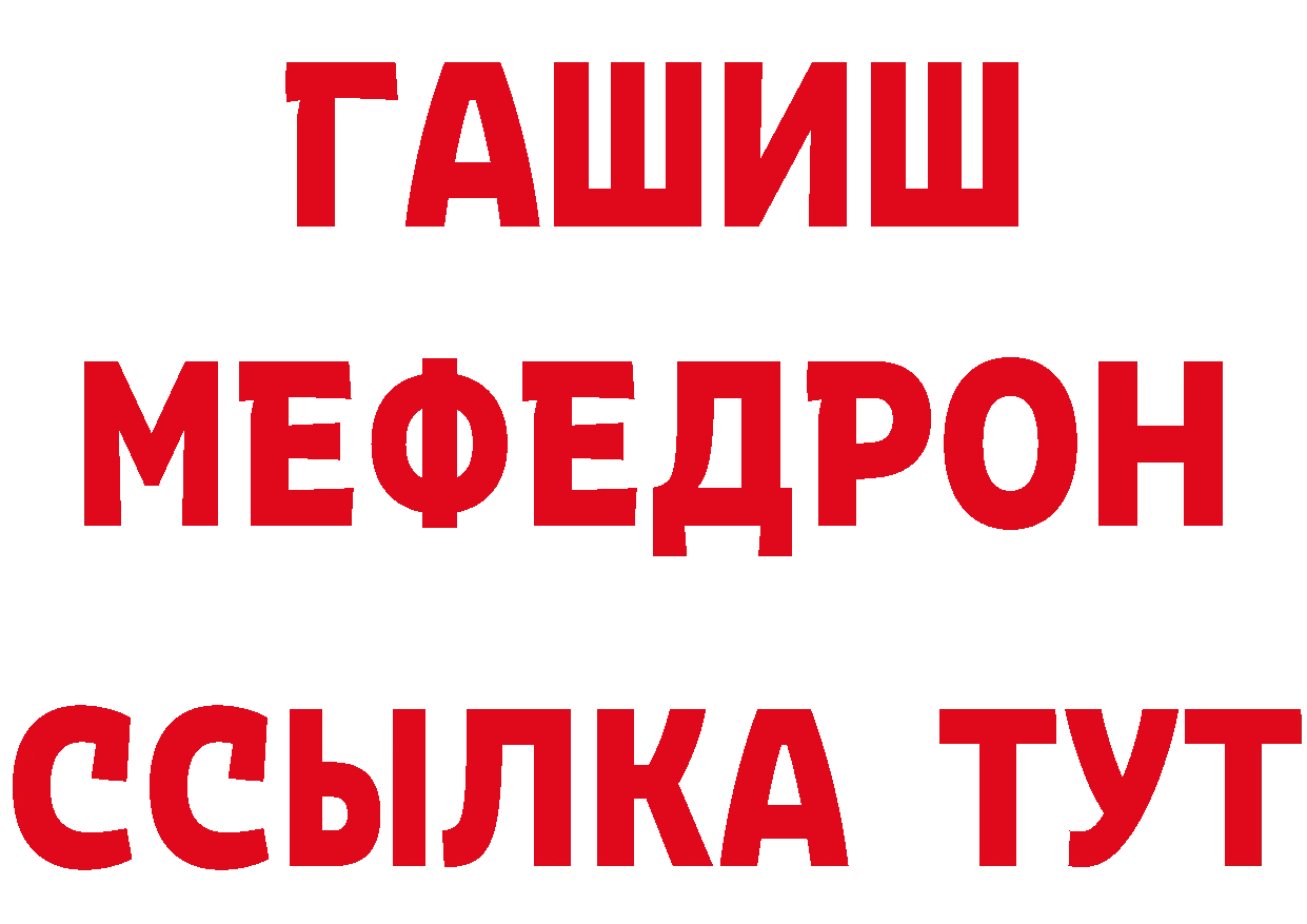 ГЕРОИН белый как войти нарко площадка hydra Ардон